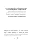 Научная статья на тему 'Расчет характеристического сопротивления клистронных резонаторов сложной формы с помощью трехмерной электродинамической модели'