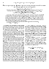 Научная статья на тему 'Расчет характеристик фазовых переходов магнитоупорядоченной системы методом ренормализационной группы'