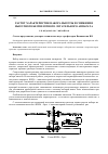 Научная статья на тему 'Расчет характеристик набора высоты и снижения высотного беспилотного летательного аппарата'