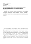 Научная статья на тему 'Расчет и разработка семиканальной волоконно-оптической системы для обнаружения, регистрации зарождения и распространения усталостных трещин элементов механических конструкций'