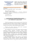 Научная статья на тему 'Расчет индексов для выявления и анализа характеристик водных объектов с помощью данных дистанционного зондирования'