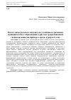 Научная статья на тему 'Расчет интегрального показателя устойчивого развития муниципального образования туристско-рекреационной специализации (на примере города-курорта Сочи)'