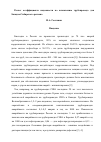 Научная статья на тему 'Расчет коэффициента надежности по назначению трубопровода для Западно-Сибирского региона'