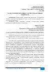 Научная статья на тему 'РАСЧЕТ КОМПЕНСИРУЮЩИХ УСТРОЙСТВ РЕАКТИВНОЙ МОЩНОСТИ'