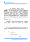 Научная статья на тему 'Расчет круговой цилиндрической оболочки по моментной теории c учетом ползучести'