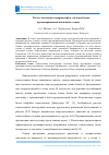 Научная статья на тему 'РАСЧЕТ ЛОКАЛЬНЫХ НАПРЯЖЕНИЙ В СТАЛЬНОЙ БАЛКЕ, ПРЕДНАПРЯЖЕННОЙ ВЫТЯЖКОЙ СТЕНКИ'