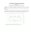 Научная статья на тему 'Расчет магнитного сопротивления для различных схем соединения индуктивностей без взаимоиндукции'