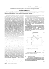 Научная статья на тему 'Расчет магнитной цепи асинхронного двигателя малой мощности'