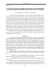 Научная статья на тему 'Расчет местных аэродинамических сопротивлений в моделях вентиляционных сетей шахт и рудников'