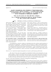 Научная статья на тему 'Расчет моментов сил трения в турбогенераторе вертикальной микротурбины с газодинамическими подшипниками, работающей на традиционной и на сезонной солнечной энергии'