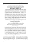 Научная статья на тему 'Расчет мощности радиолокационного сигнала, отраженного от морской поверхности, при наличии надводных судов'