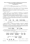 Научная статья на тему 'Расчет на прочность и устойчивость ребристой пологой оболочки с учетом геометрической нелинейности'