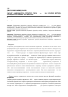 Научная статья на тему 'Расчет надежности структур типа «» на основе метода функций случайных аргументов'