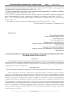 Научная статья на тему 'Расчет надземных газопроводов на прочность при проведении экспертизы промышленной безопасности'