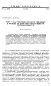 Научная статья на тему 'Расчет нагружения планера самолета в полете от действия многомерной турбулентности'