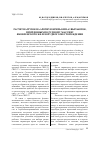 Научная статья на тему 'Расчет нагрузок на арочную крепь КМП-А3 выработок, пройденных по рудному массиву Яковлевского железорудного месторождения'