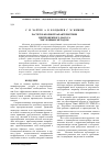 Научная статья на тему 'Расчет напорной характеристики центробежного насоса численным методом'