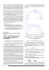Научная статья на тему 'Расчет напряжений в брусе постоянной кривизны с выкружкой'