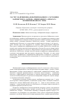 Научная статья на тему 'Расчет напряженно-деформированного состояния байонетного затвора мембранного аппарата комбинированного типа'