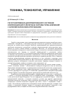 Научная статья на тему 'Расчет напряженно-деформированного состояния композиционного материала системы титан-алюминий с интерметаллическим упрочнением'