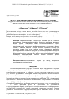 Научная статья на тему 'Расчет напряженно-деформированного состояния среднего уха при его тотальной реконструкции с учетом влияния остатков тимпанальной мембраны'