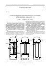 Научная статья на тему 'Расчет напряженно-деформированного состояния теплообменных аппаратов. Ч. 1'