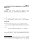 Научная статья на тему 'Расчет напряженности электростатического поля на внутренней поверхности керамической оболочки вакуумного конденсатора*'