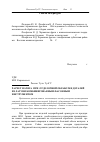 Научная статья на тему 'Расчет натяга при отделочной обработке деталей из латуни комбинированным фасонным инструментом'