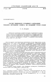 Научная статья на тему 'Расчет невя3кого отрывного обтекания тонкого кругового конуса на больших углах атаки'