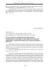 Научная статья на тему 'Расчет обделок тоннелей произвольного поперечного сечения на действие нормальной нагрузки, распределенной по части внутреннего контура'