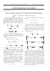 Научная статья на тему 'Расчет общего размыва русла кинематическими волнами'