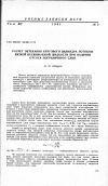 Научная статья на тему 'Расчет обтекания кругового цилиндра потоком вязкой несжимаемой жидкости при наличии отсоса пограничного слоя'