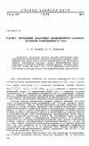 Научная статья на тему 'Расчет обтекания пластины бесконечного размаха потоком разреженного газа'