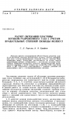 Научная статья на тему 'Расчет обтекания пластины потоком разреженного газа с учетом вращательных степеней свободы молекул'