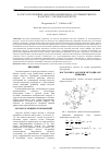 Научная статья на тему 'Расчет ортотропных оболочек вращения на осесимметричную нагрузку с учетом ползучести'