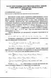 Научная статья на тему 'Расчет ортотропных пластин с низкой сдвиговой жесткостью на термосиловое воздействие'