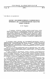 Научная статья на тему 'Расчет осесимметричного равновесного течения в дои трансзвуковой областях сопла Лаваля'