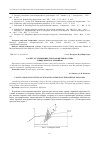 Научная статья на тему 'Расчет ослабляющих экранов щелевого типа в виде многоугольников'