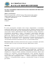 Научная статья на тему 'РАСЧЕТ ОСНОВНЫХ ТИПОВ ПОТЕРЬ В ВОЛОКОННО-ОПТИЧЕСКИХ ЛИНИЯХ СВЯЗИ'