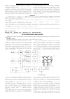 Научная статья на тему 'Расчет основных узлов системы аэропоники'