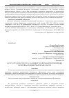 Научная статья на тему 'Расчет остаточного ресурса надземных газопроводов при проведении экспертизы промышленной безопасности'