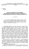 Научная статья на тему 'Расчет отрывного обтекания механизированного крыла конечного удлинения потоком идеальной жидкости'