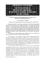 Научная статья на тему 'Расчет параметров индукционного датчика тока на базе катушки Роговского'