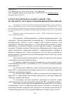 Научная статья на тему 'Расчет параметров наладки станков с ЧПУ на обработку круговых зубьевшеверов-прикатников'