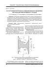 Научная статья на тему 'Расчет параметров процесса комбинированного выдавливания полых деталей переменного сечения'