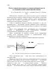 Научная статья на тему 'Расчет параметров процесса отрыва реберной кости от соединительной ткани мясной основы'