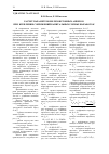 Научная статья на тему 'Расчет параметров железобетонных анкеров при креплении сопряжений капитальных горных выработок'