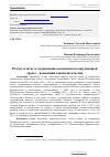 Научная статья на тему 'Расчет платы за загрязнение компонентов окружающей среды - изменения законодательства'