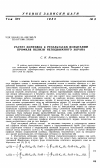 Научная статья на тему 'Расчет поправок к результатам испытаний профиля вблизи неподвижного экрана'