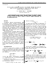 Научная статья на тему 'Расчет постоянной распространения прямоугольного кирального волновода методом смешанных конечных элементов'